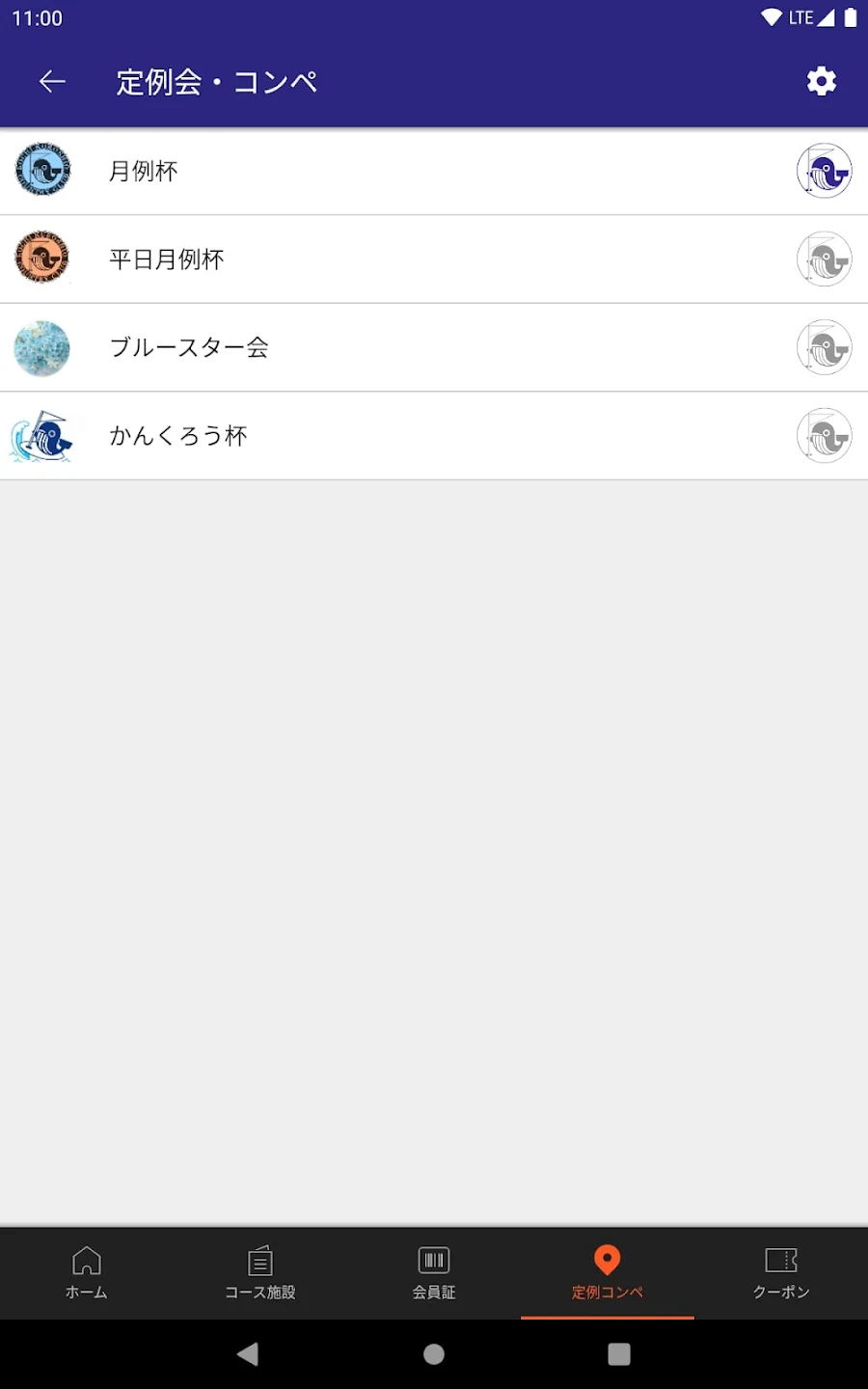 定例会・コンペ一覧画面