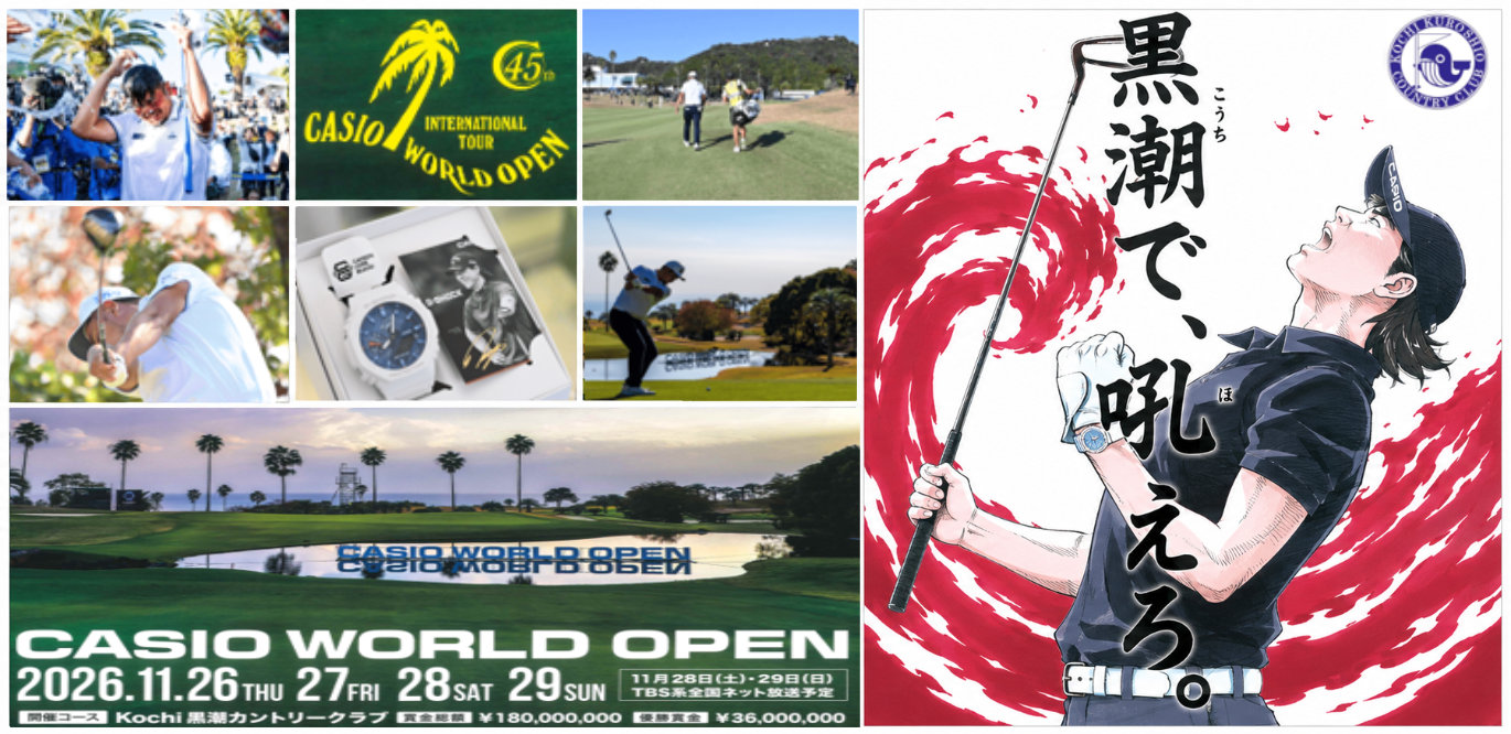 CASIO WORLD OPEN